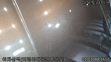 자동차 잔기스제거 신차같은 광빨 마세라티 콰트로포르테 광택 / 광진, 송파, 성동, 강남