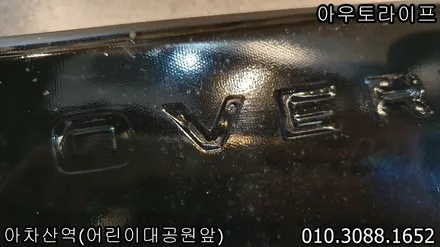 디스커버리5 블랙팩, 잘못된 시공 바로잡기 / 광진, 송파, 성동, 강남