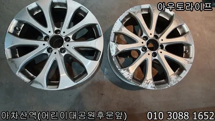 벤츠 e클래스 e300 휠복원으로 새차 만들기 / 광진, 송파, 성동, 강남