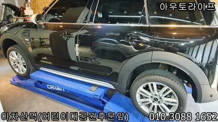 휠기스 제거 비용, 컨트리맨 검정 유광!! / 광진, 송파, 성동, 강남
