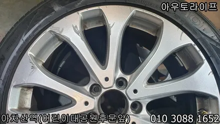 벤츠 휠복원 E클래스의 메탈릭실버! / 광진, 송파, 성동, 강남