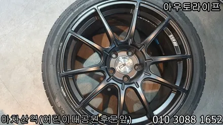 휠기스복원 새것같은 SSR 블랙무광 휠로 재탄생 / 광진, 송파, 성동, 강남