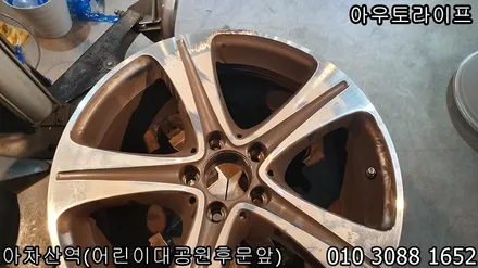 자동차 휠 긁힘 수입차량의 휠값은..... / 광진, 송파, 성동, 강남