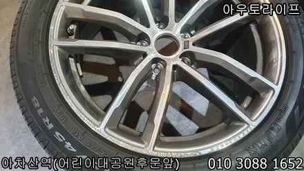 BMW 5시리즈 다이아몬드컷팅 휠 재생 하기 / 광진, 송파, 성동, 강남