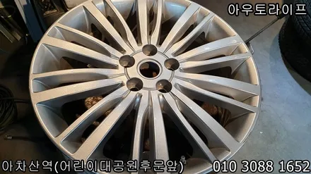 [아우토라이프] 휠 판금도색 가격 자동차는 AUTOLIFE / 광진, 송파, 성동, 강남