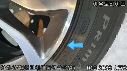 벤츠 E클래스 휠기스 새것처럼 복원했어요 [아우토라이프] / 광진, 송파, 성동, 강남