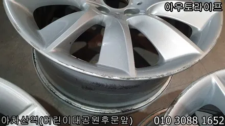 BMW 535i 터빈휠 휠복원으로 새것처럼!! / 광진, 송파, 성동, 강남