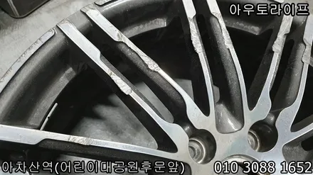포르쉐 파나메라 버핑 휠복원~! / 광진, 송파, 성동, 강남