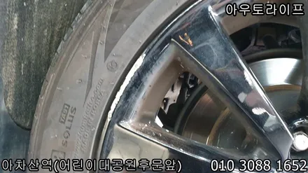 렉서스 is250 휠도색, 블랙유광 저렴한 가격 높은 품질. / 광진, 송파, 성동, 강남