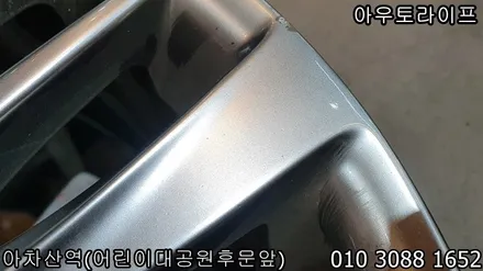 G80 제네시스 DH, 19인치 휠복원~~! / 광진, 송파, 성동, 강남