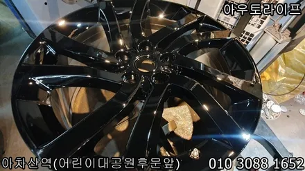 디스커버리5 블랙팩작업과 휠도색 작업시공 / 광진, 송파, 성동, 강남