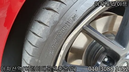 [CI-R CC-R CH-R RX-R]  BBS 림프로텍터 교체 작업! [스팅어 튜온패키지/벨로스터 튜익스패키지] / 광진, 송파, 성동, 강남