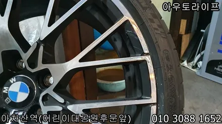휠복원 작은 차체의 고성능 차량 m2! / 광진, 송파, 성동, 강남