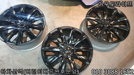 송파 잠실휠도색 아우디 q5  휠도색, 블랙반무광! / 광진, 송파, 성동, 강남
