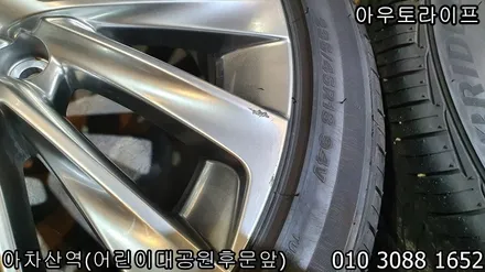 es300h 휠복원, 렉서스 크롬휠복원 작업~! / 광진, 송파, 성동, 강남