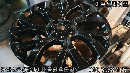 레인지로버 보그 휠도색 랜드로버 블랙유광으로 / 광진, 송파, 성동, 강남