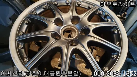 986 박스터 휠도색과 휠복원 작업 / 광진, 송파, 성동, 강남