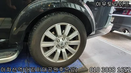 랜드로버 디스커버리3, 블랙유광 휠도색 시공! 디스커버리4? / 광진, 송파, 성동, 강남