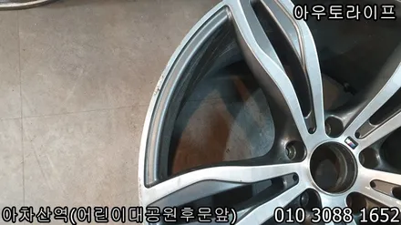 m5 휠도색, 343m 맷블랙 검정 반무광으로! / 광진, 송파, 성동, 강남
