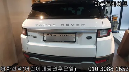 레인지로버 이보크 다이나믹 그릴과 블랙 레터링 작업! / 광진, 송파, 성동, 강남
