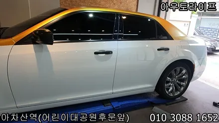 크라이슬러 300c 듀오톤 랩핑 & 휠도색 시공! / 광진, 송파, 성동, 강남