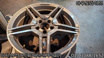벤츠 휠복원  e클래스 CLS63AMG 카피휠 다이아몬드컷팅! 대리운전 사고처리 사고수리 / 광진, 송파, 성동, 강남