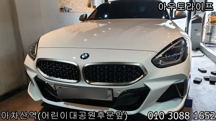 bmw z4 맷블랙 검정 반무광 휠도색 광진구 범퍼 부분도색 작업 / 광진, 송파, 성동, 강남
