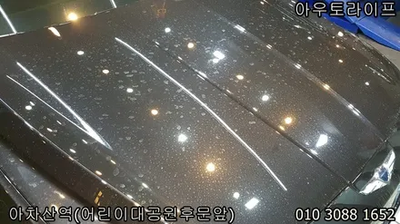 자동차 세라믹코팅/나노코팅 신차컨디션을 오래유지: 제네시스 g90 / 광진, 송파, 성동, 강남