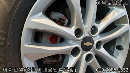 [고스트크롬] 말리부 하이퍼블랙 휠도색 !! / 광진, 송파, 성동, 강남