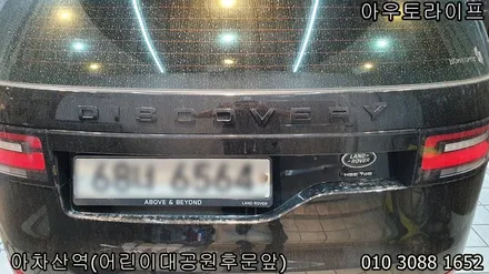 자동차 잔기스제거로 신차때의 광빨 / 광진, 송파, 성동, 강남