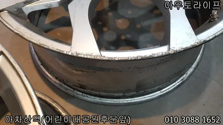 마세라티 콰트로포르테 노비텍 휠복원!! / 광진, 송파, 성동, 강남