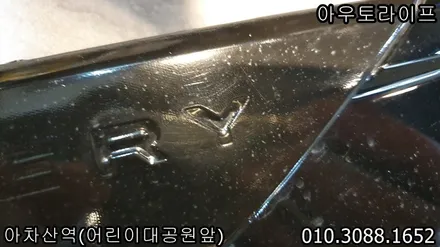 디스커버리5 블랙팩, 잘못된 시공 바로잡기 / 광진, 송파, 성동, 강남