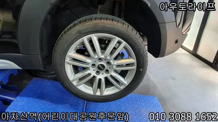 휠기스 제거 비용, 컨트리맨 검정 유광!! / 광진, 송파, 성동, 강남