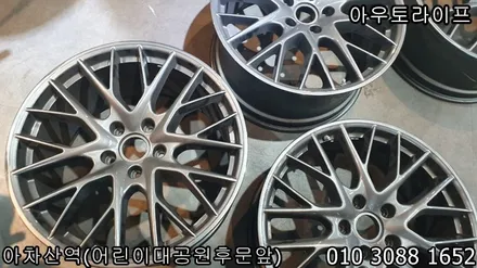 포르쉐 파나메라 알루미늄휠복원 후 검정도색 / 광진, 송파, 성동, 강남