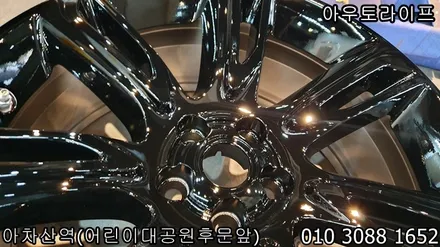 레인지로버 벨라 휠도색 및 블랙팩 풀시공작업 / 광진, 송파, 성동, 강남
