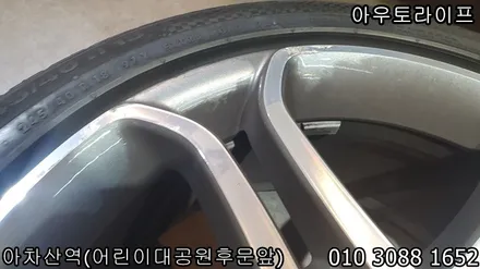 벤츠 E클래스 E300 다이아몬드컷팅휠 [휠파손] / 광진, 송파, 성동, 강남