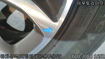 벤츠 E클래스 휠기스 새것처럼 복원했어요 [아우토라이프] / 광진, 송파, 성동, 강남