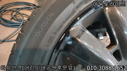 자동차 휠 외관을 변경, 수리하고싶다면? 아우토라이프 / 광진, 송파, 성동, 강남