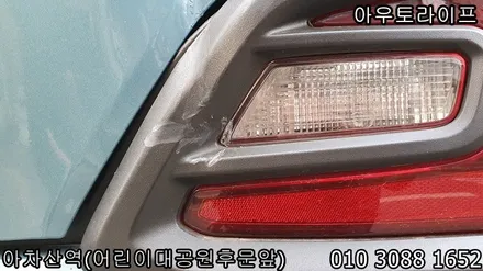 중랑구 광진구 판금도색 보험처리 문의는 아우토라이프! / 광진, 송파, 성동, 강남