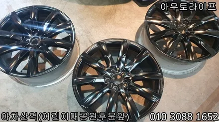 송파 잠실휠도색 아우디 q5  휠도색, 블랙반무광! / 광진, 송파, 성동, 강남
