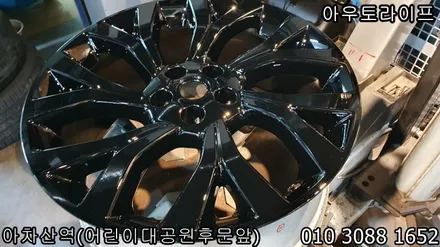 레인지로버 보그 휠도색 랜드로버 블랙유광으로 / 광진, 송파, 성동, 강남