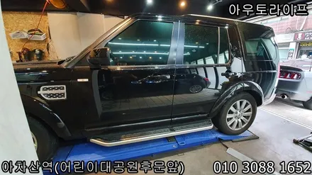 랜드로버 디스커버리3, 블랙유광 휠도색 시공! 디스커버리4? / 광진, 송파, 성동, 강남