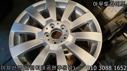 강동구 휠복원 벤츠 glk 클래스 메탈릭실버 휠복원! / 광진, 송파, 성동, 강남