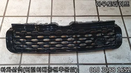 레인지로버 이보크 다이나믹 그릴과 블랙 레터링 작업! / 광진, 송파, 성동, 강남