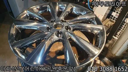 크롬휠복원 올뉴카니발, 화이트크롬 복원! / 광진, 송파, 성동, 강남