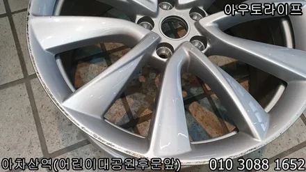 테슬라 모델3 실버 휠복원~! 전기차 / 광진, 송파, 성동, 강남