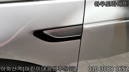 디스커버리 스포츠 블랙팩 시공 많은 경험으로 정확한 노하우! / 광진, 송파, 성동, 강남
