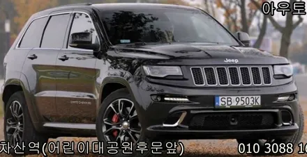 자동차휠도색 비용, 어느정도하나요? / 광진, 송파, 성동, 강남
