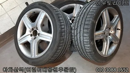 자동차 휠복원[벤츠 s600 휠복원] 가격 / 광진, 송파, 성동, 강남