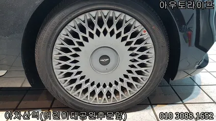 자동차 세라믹코팅/나노코팅 신차컨디션을 오래유지: 제네시스 g90 / 광진, 송파, 성동, 강남